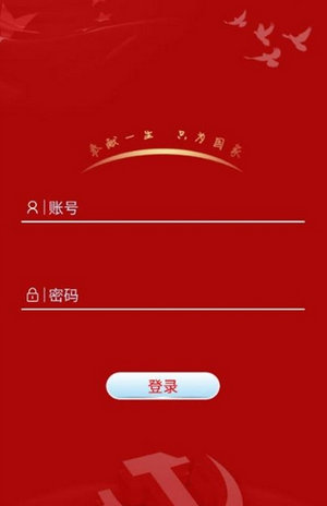 燕赵红枫社保查询app最新版图2