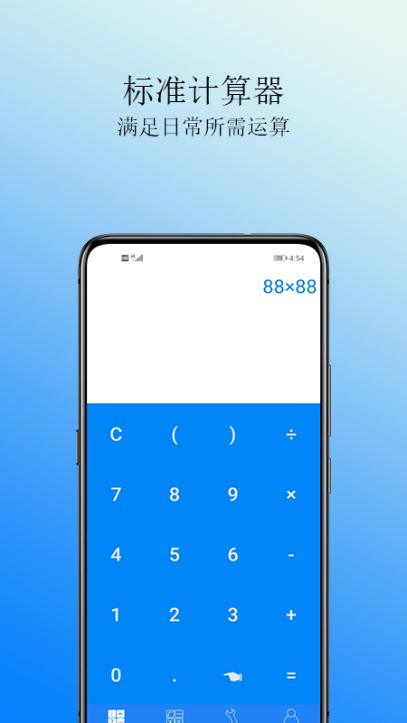 Cal计算器app图片1