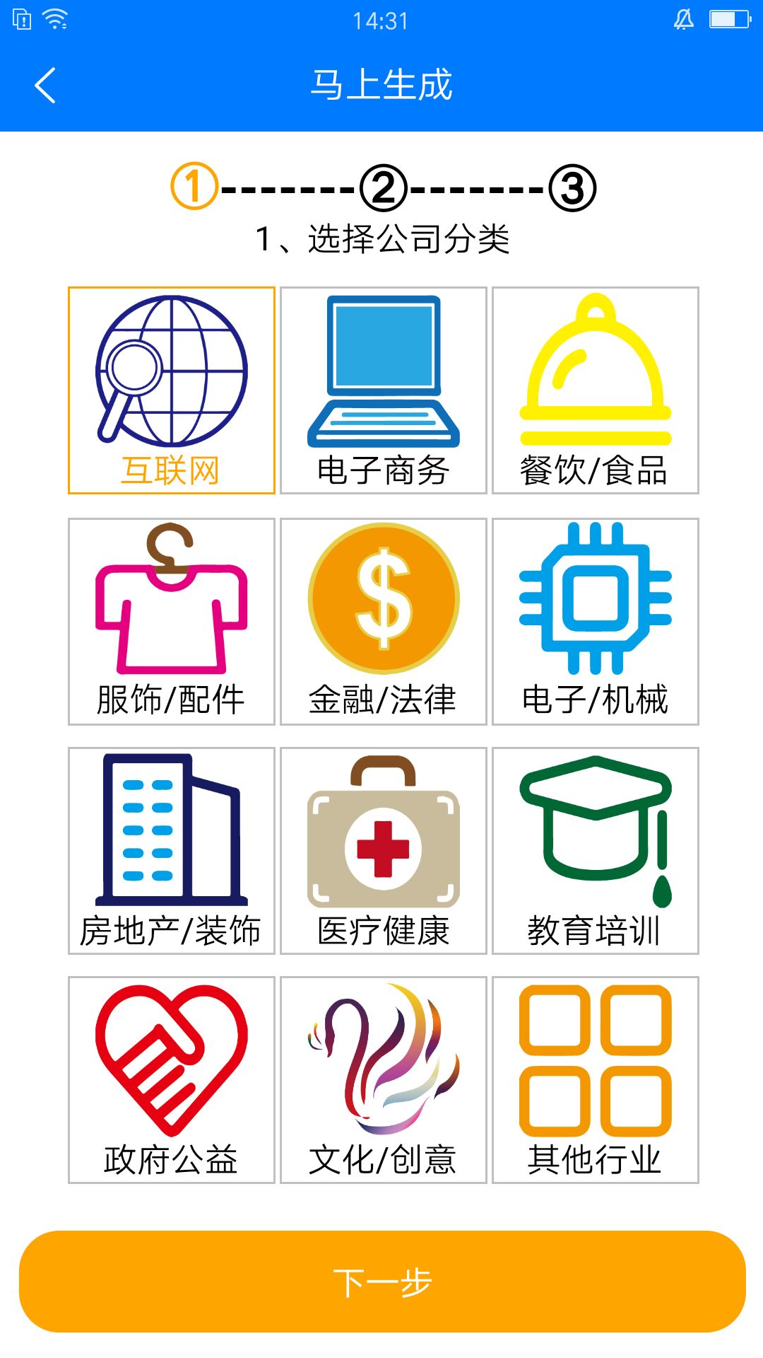 向荣logo设计软件app图片2