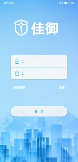 佳御app官方版图2