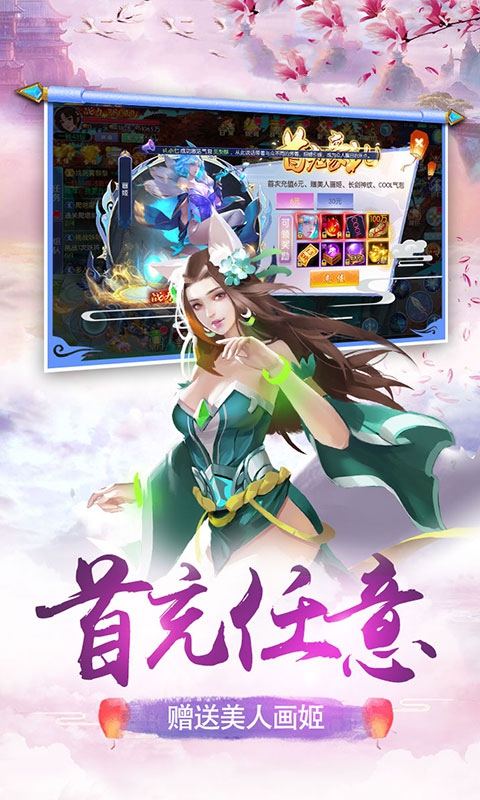 狐仙书生手游最新版图2