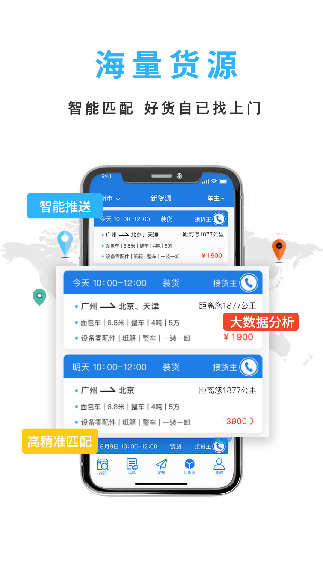 汽喇叭车主app官网版图3