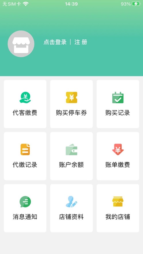 创享商汇app官方版图2