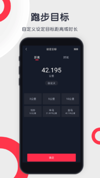 乐跑者app官网版图2