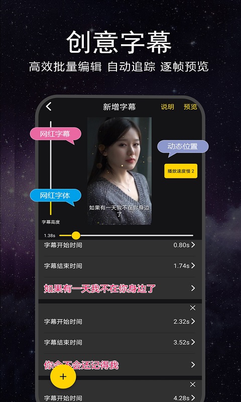微字幕app图2