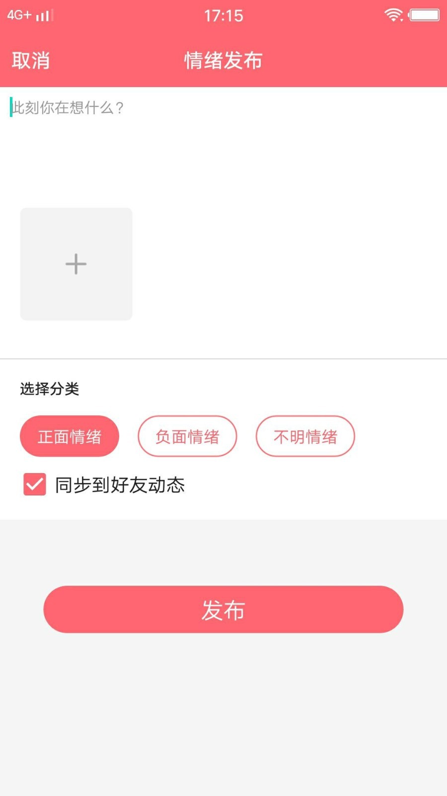 啪哩啪哩交友app官方版图2