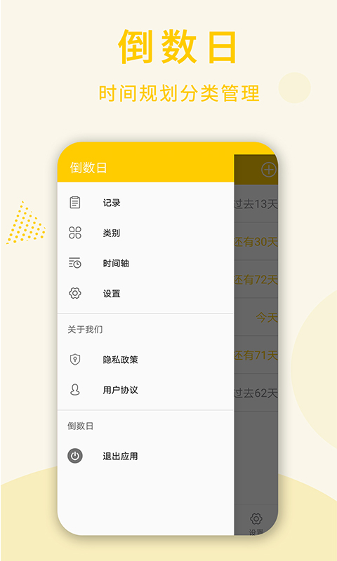 倒数日桌面小组件图3