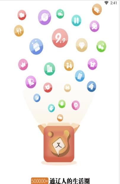 乐在通辽app图片1