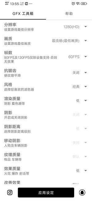 gfx工具箱怎么使用？gfx工具箱怎么设置？图片2