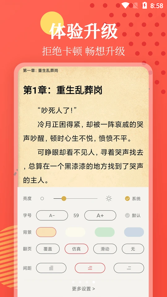 小书阅读app图片1