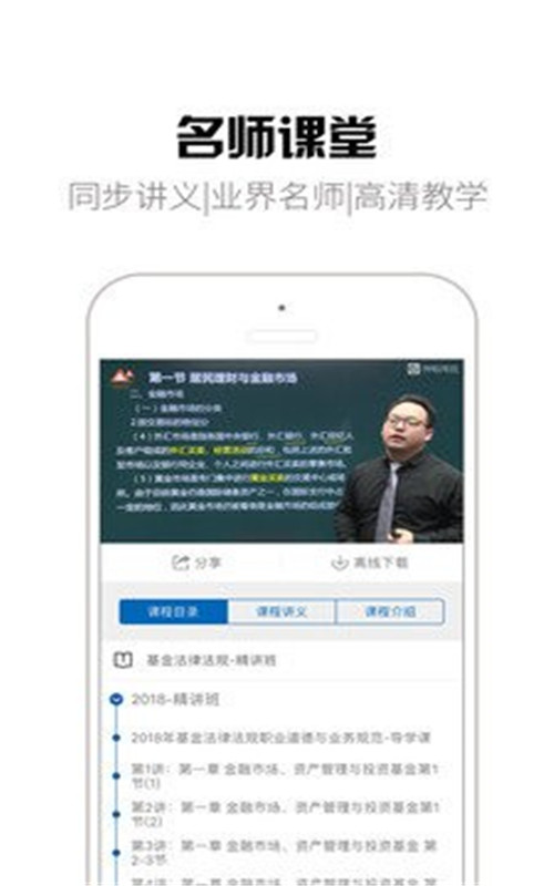 拉手题库app手机版图1