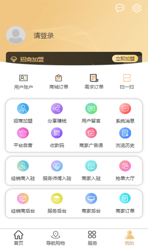 到家网官网app手机版图1