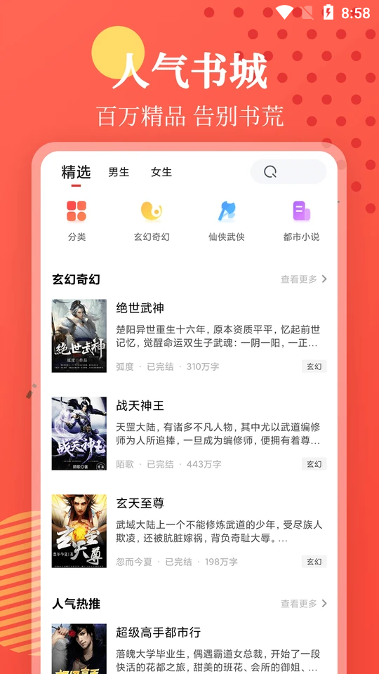 小书阅读app图2