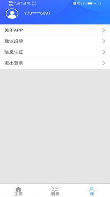 德阳物业app图2