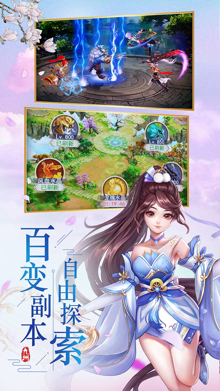 九仙神魔图手游官网安卓版图3