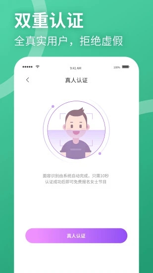 聚缘公园鸿蒙版图片2