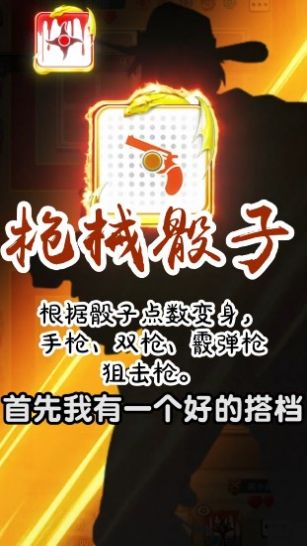 骰子大乱斗版图1