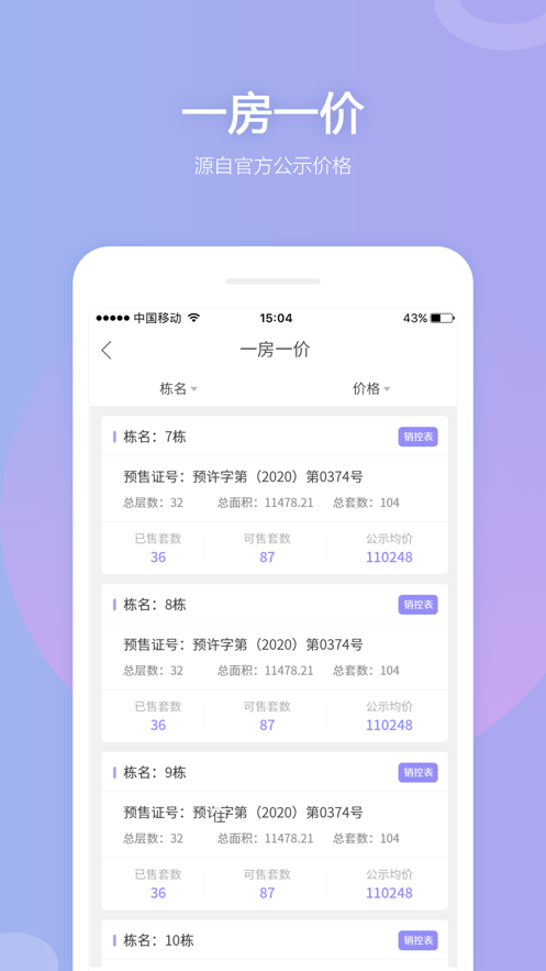 株洲住房公积金管理中心app官方版图3