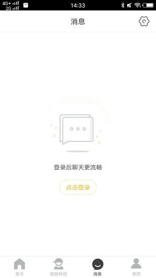 莱芜同城app手机版图1