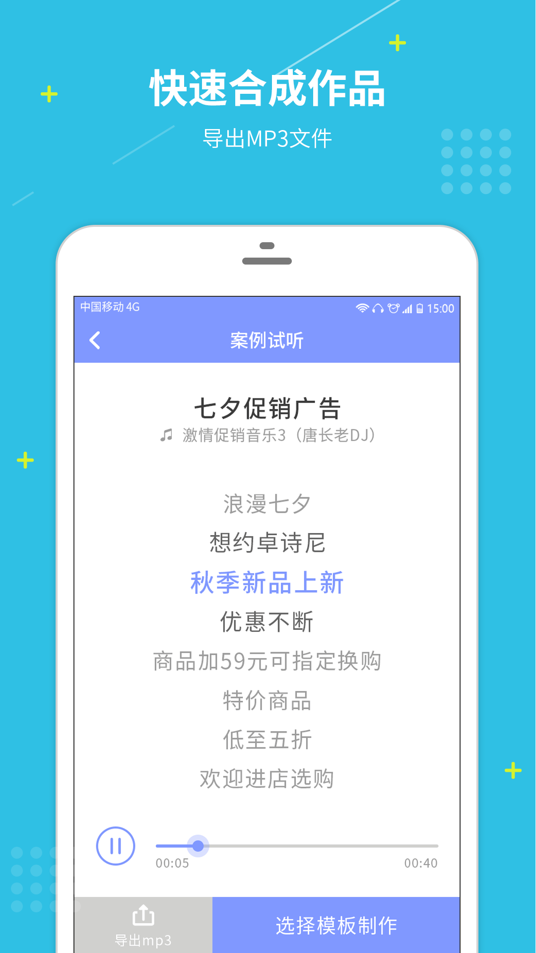 配音社app图2