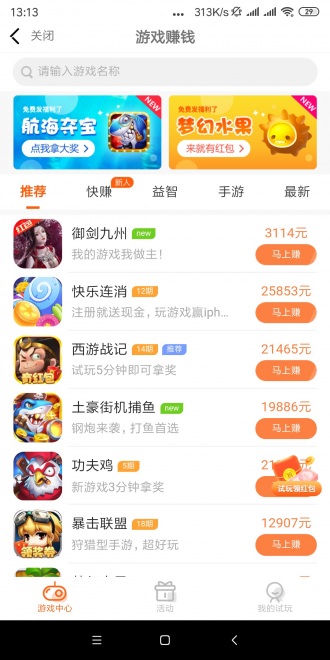 堆堆玩app图片1