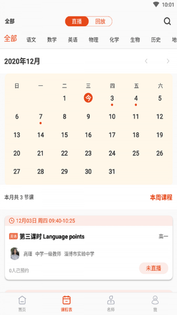 纽扣公学app官方版图2