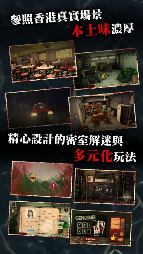 雨夜屠夫游戏图2