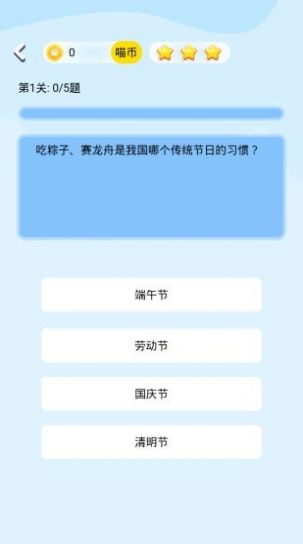 答题赢奖红包版图1