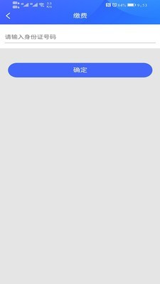 德阳物业app图3