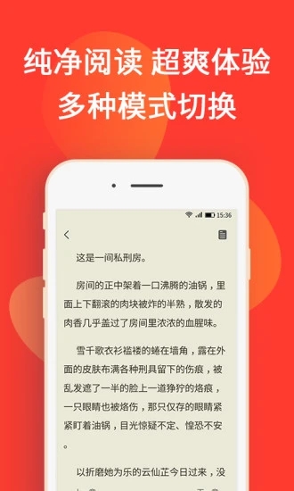 火山小说app官方最新版图1