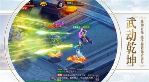 碎星仙决手游官网版图1