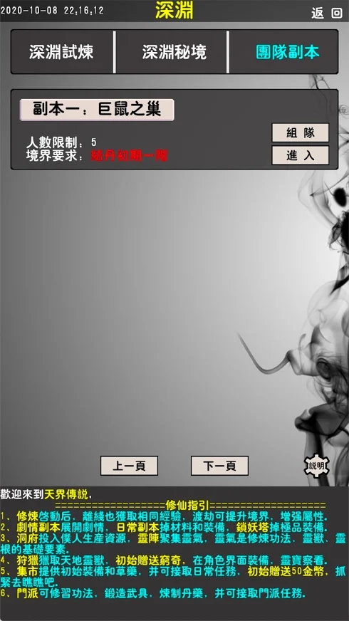 修真风云录修仙之路游戏安卓版图2