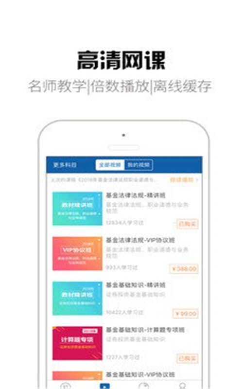 拉手题库app手机版图2