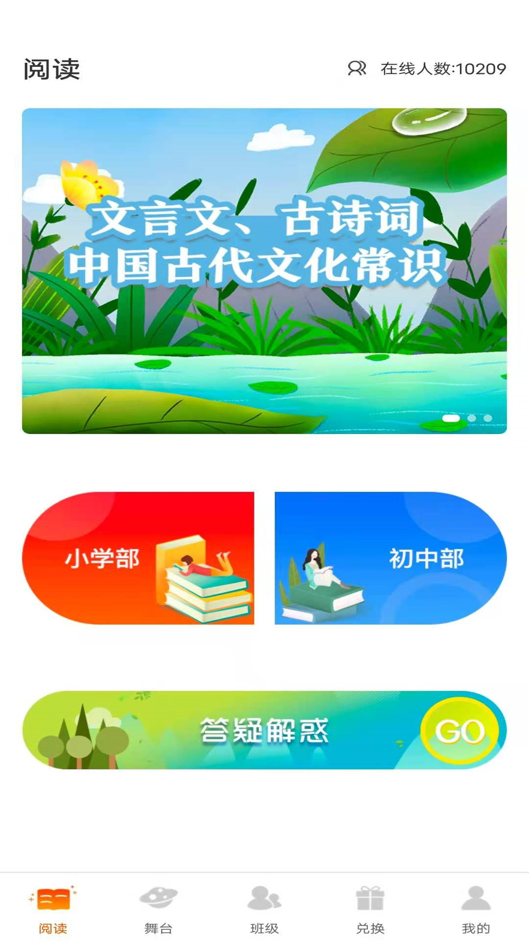 学子成语文app官方版图3