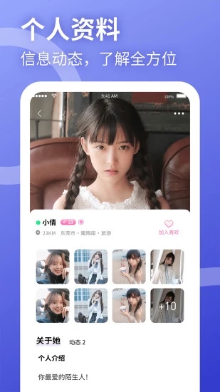 聚缘公园官方app鸿蒙版图1