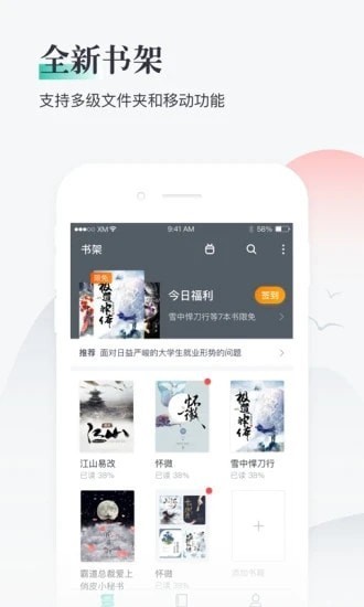 兔兔小说app下载安装手机版图1