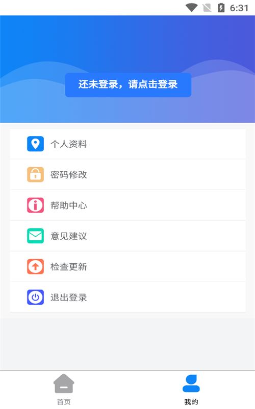 昌乐智慧公交app安卓版图3