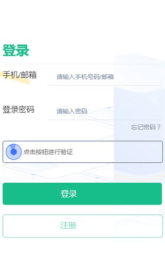 Dtea茶交所app官方版图1