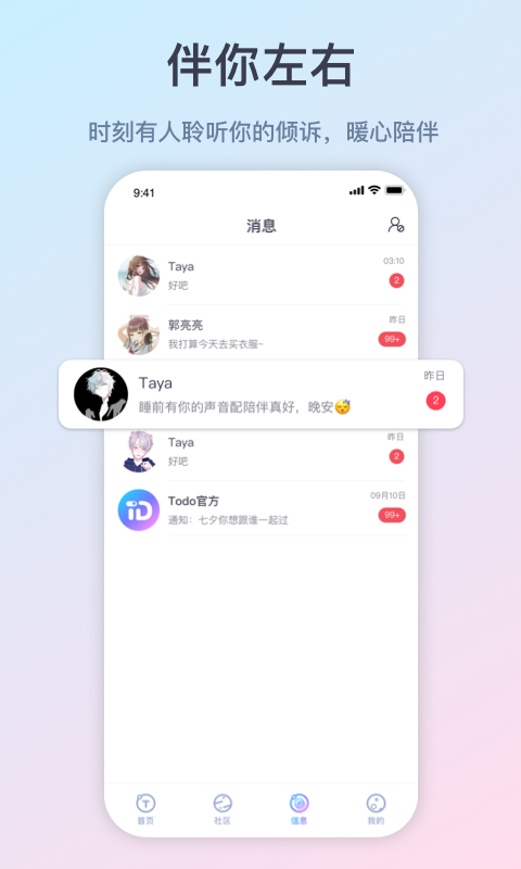 Todo app推荐安卓最新版图3