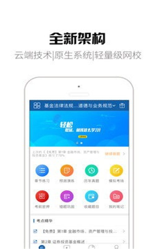 拉手题库app手机版图3