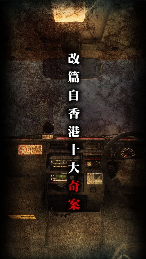雨夜屠夫游戏图片2