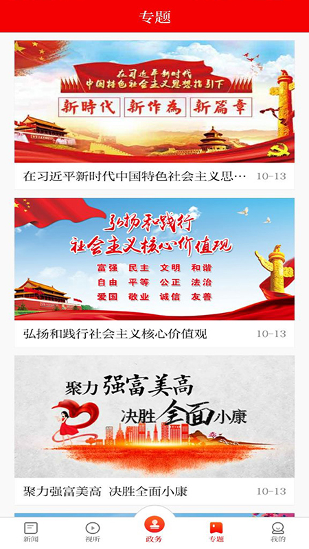 无线清江浦app图1