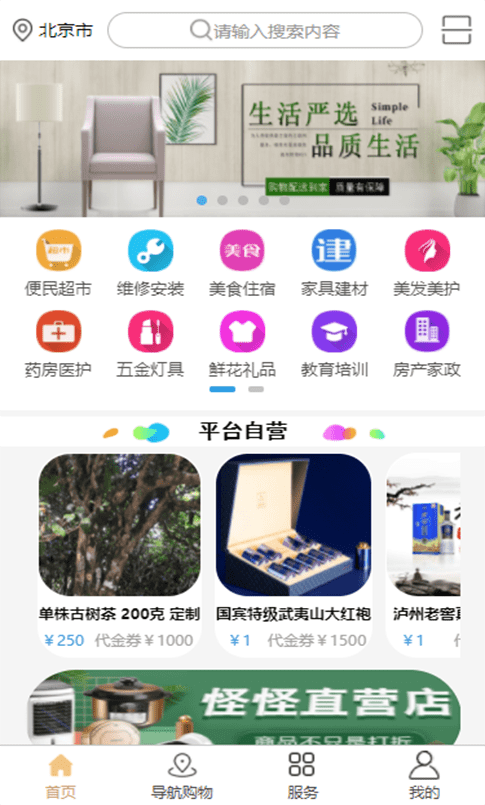 到家网官网app手机版图2