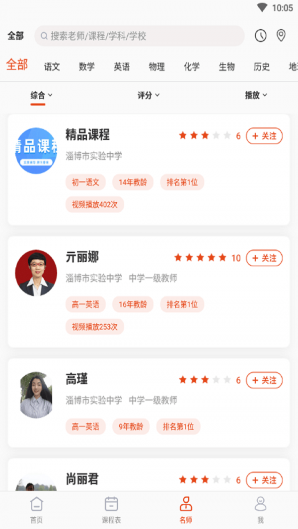 纽扣公学app官方版图3