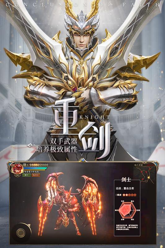 大天使复古版手游官方安卓版图2