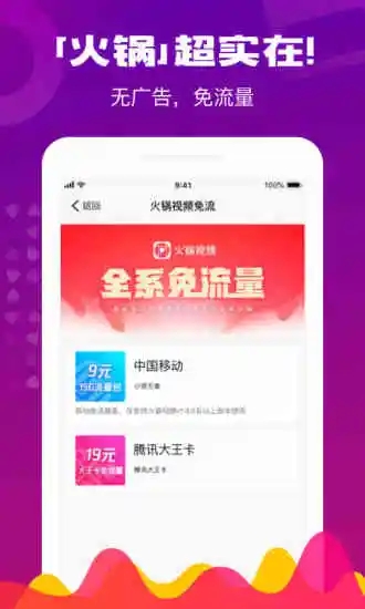 火锅最新手机版app图1