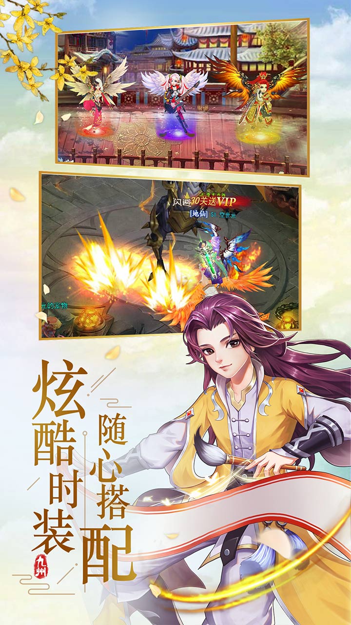 九仙神魔图官网版图片1
