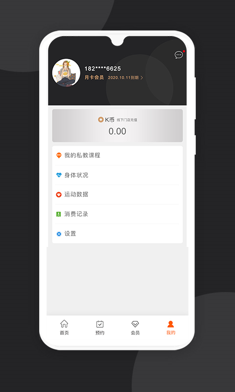 KR健身房app官网版图3