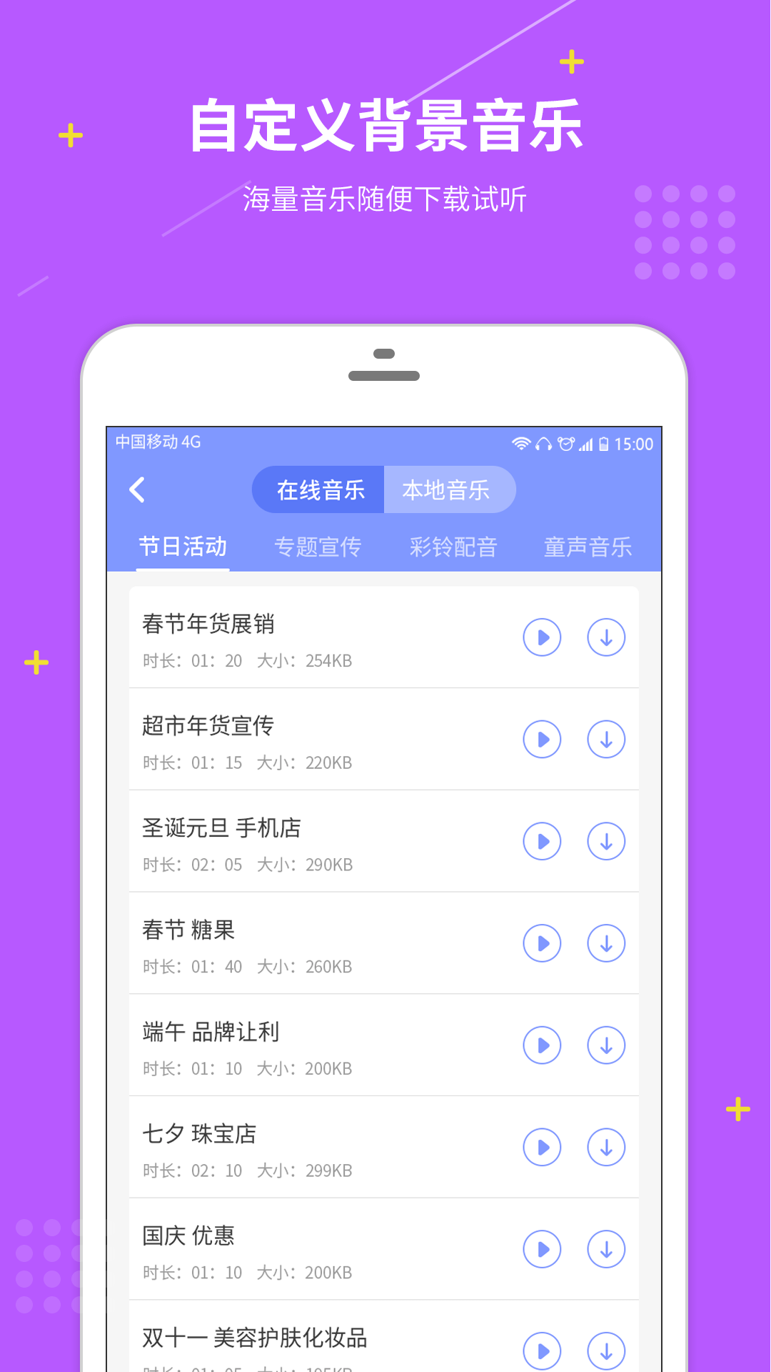 配音社app图片1