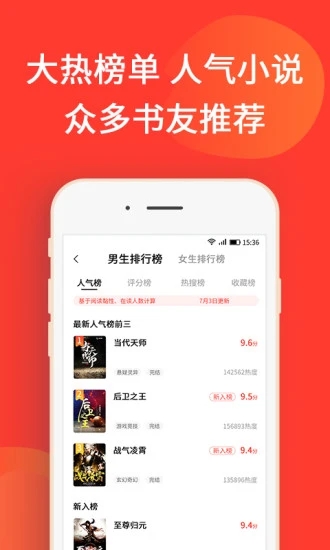 火山小说app官方最新版图3